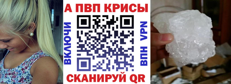 магазин продажи наркотиков Ногинск Альфа ПВП кристаллы