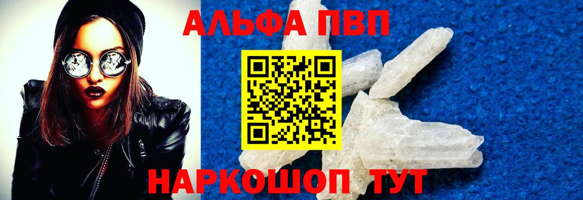 Ногинск  A-PVP крисы CK  Alpha-PVP  Alpha-PVP мука  Вход с VPN 