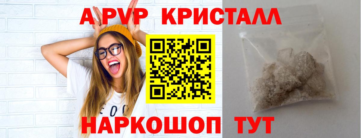 A PVP мука Ногинск