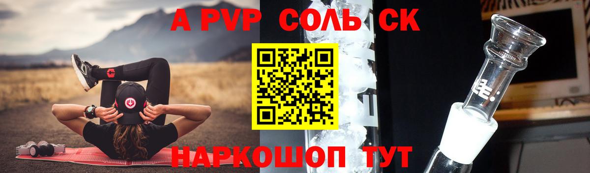 Alpha-PVP крисы CK  A PVP СК КРИС  Alpha-PVP  как найти   Ногинск 