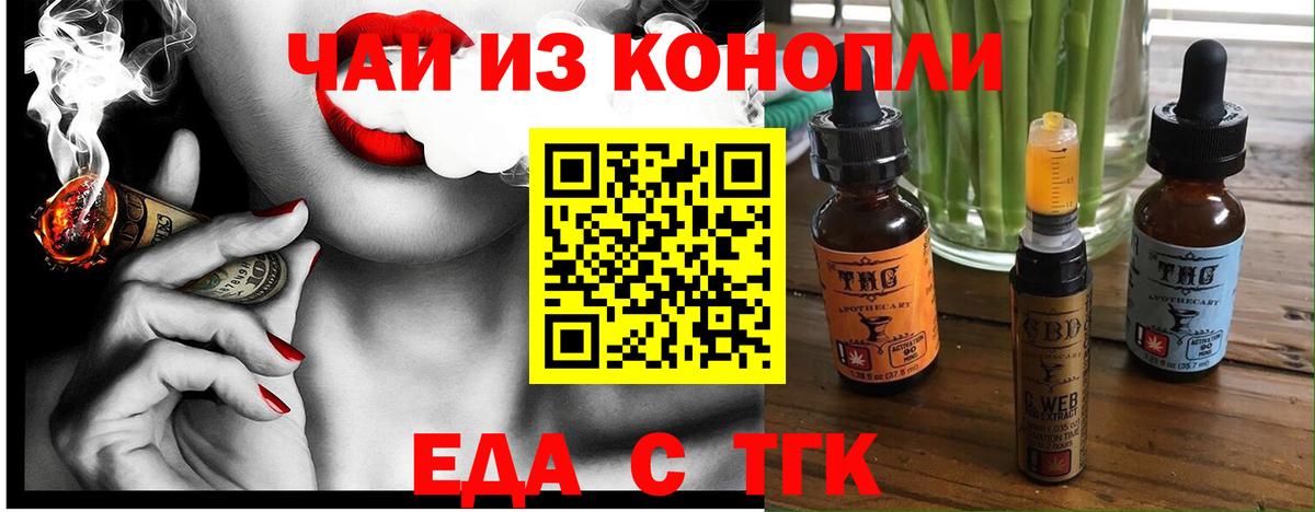Ногинск  Canna-Cookies марихуана  Вход с VPN 