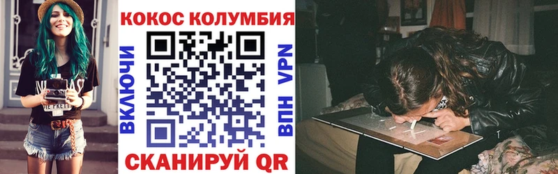 Cocaine Эквадор  Ногинск 