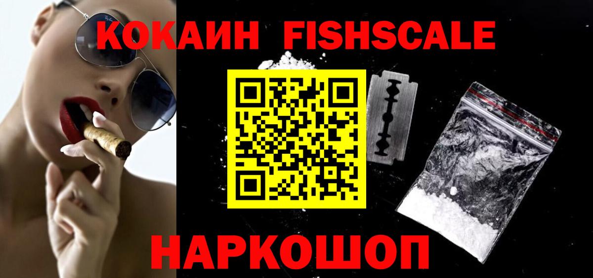 Кокаин Колумбийский Ногинск