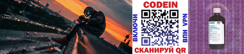 Кодеин напиток Lean (лин) МЕГА как войти Ногинск