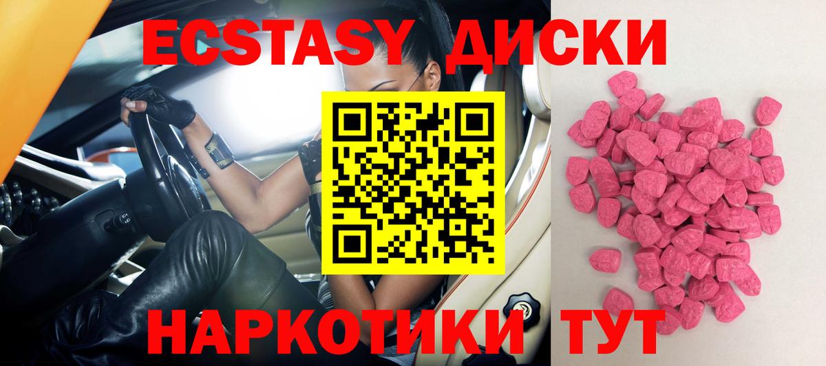 Ecstasy 280мг Ногинск