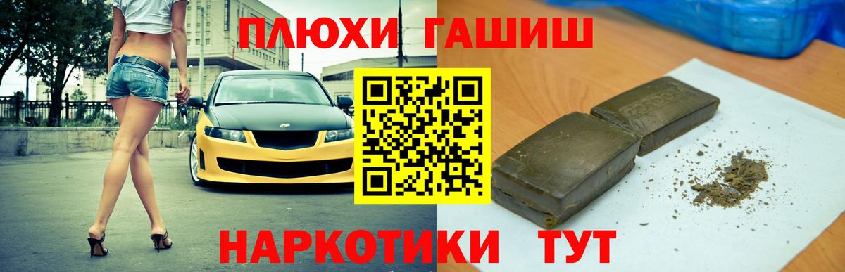 ГАШИШ убойный Ногинск