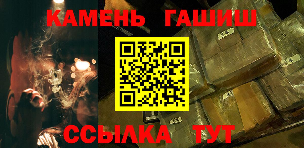 Гашиш индика сатива  ГАШИШ  ГАШИШ VHQ  Ногинск  Вход с VPN 
