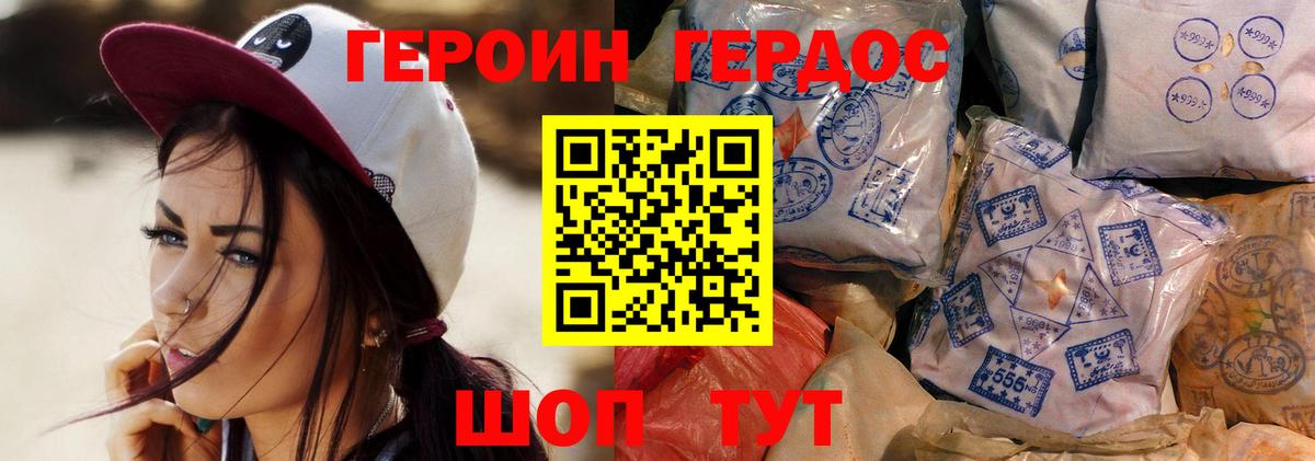 ГЕРОИН гречка Ногинск