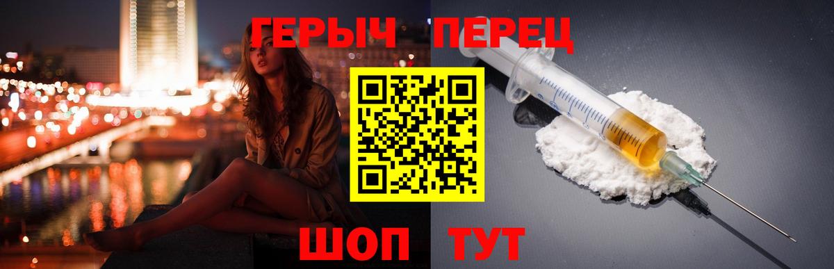 ГЕРОИН Афган  Вход с VPN  Ногинск 