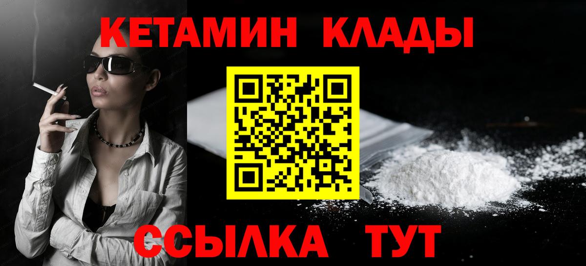 Кетамин VHQ  МЕГА зеркало  Ногинск  Вход с VPN  КЕТАМИН VHQ 