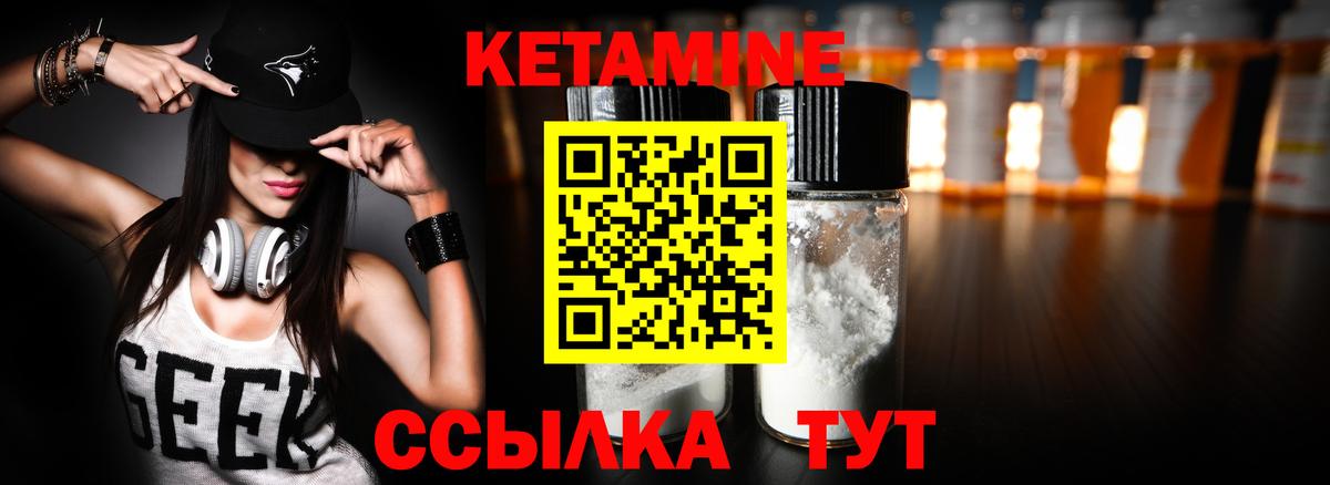 Кетамин ketamine Ногинск