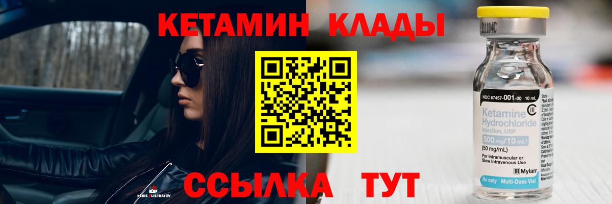 КЕТАМИН VHQ  КЕТАМИН VHQ  Ногинск 