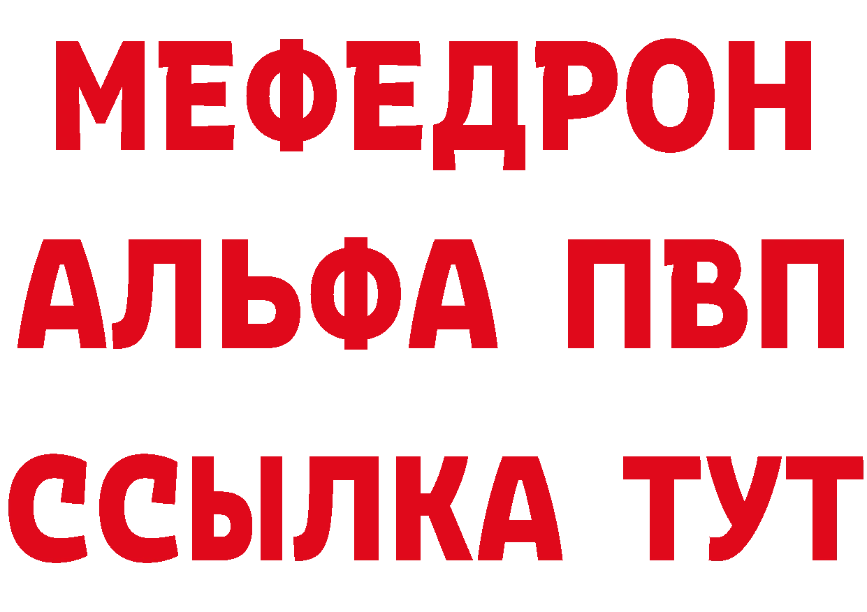 ТГК концентрат ТОР площадка мега Ногинск