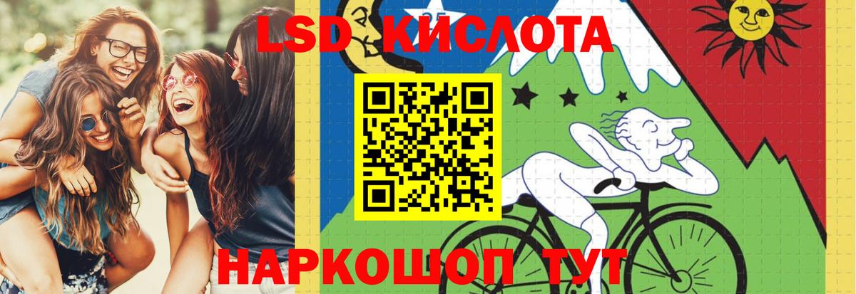 Лсд 25 экстази ecstasy Ногинск