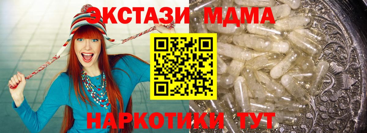 МДМА Molly  Вход с VPN  Ногинск 
