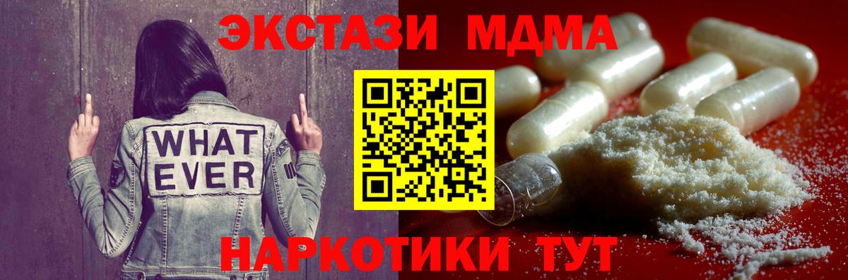 MDMA crystal Ногинск
