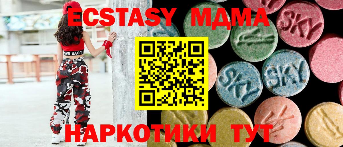 МДМА Molly  MDMA  MDMA Molly  Ногинск 