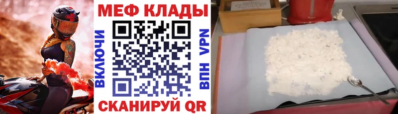 МЕФ кристаллы  наркота  Ногинск 
