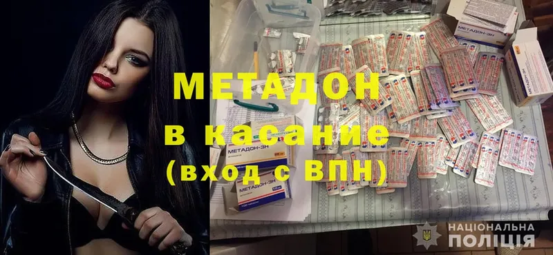 Метадон мёд  Ногинск 