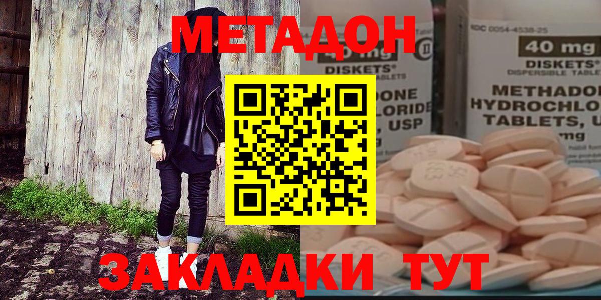 Метадон VHQ  Метадон VHQ  Ногинск  Вход с VPN 