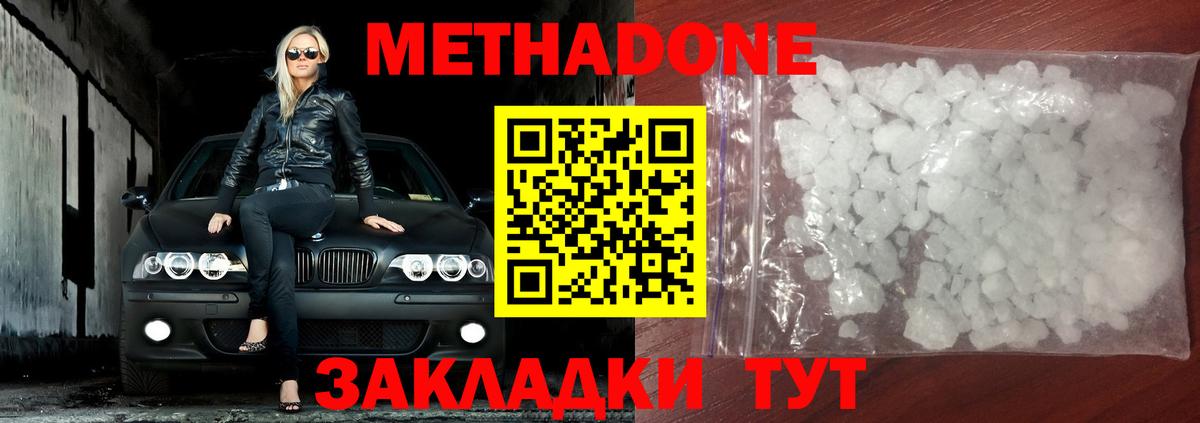 кракен зеркало  нарко площадка как зайти  МЕТАДОН methadone  Ногинск 