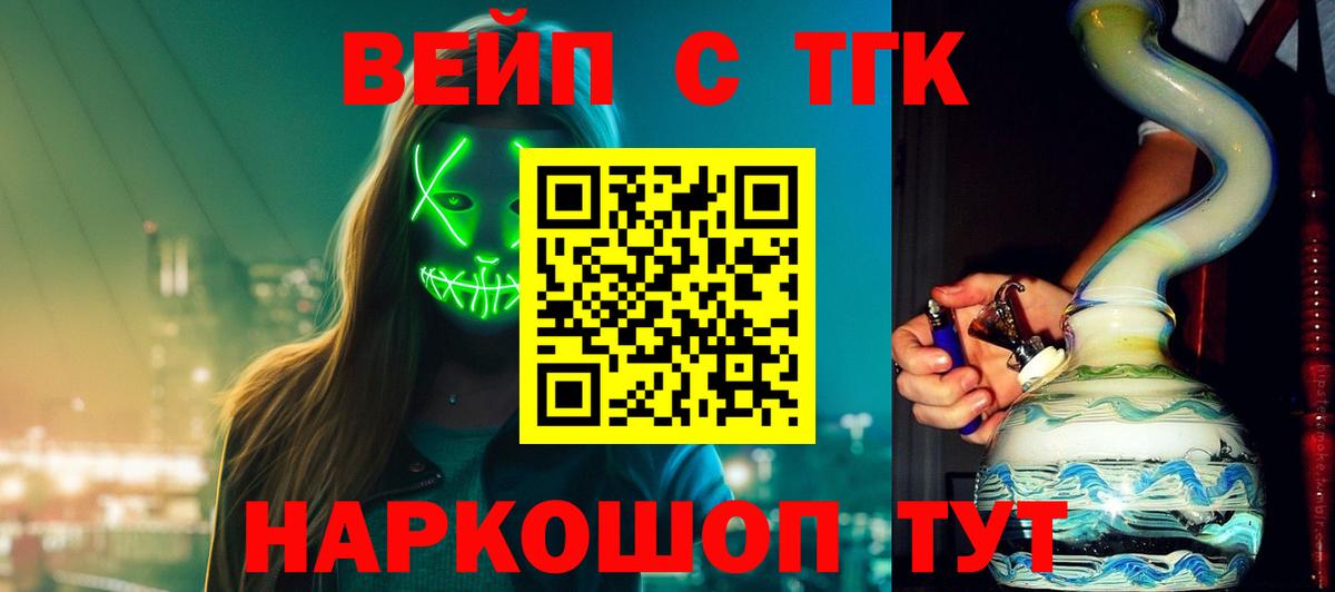 Ногинск  Дистиллят ТГК жижа  Вход с VPN 
