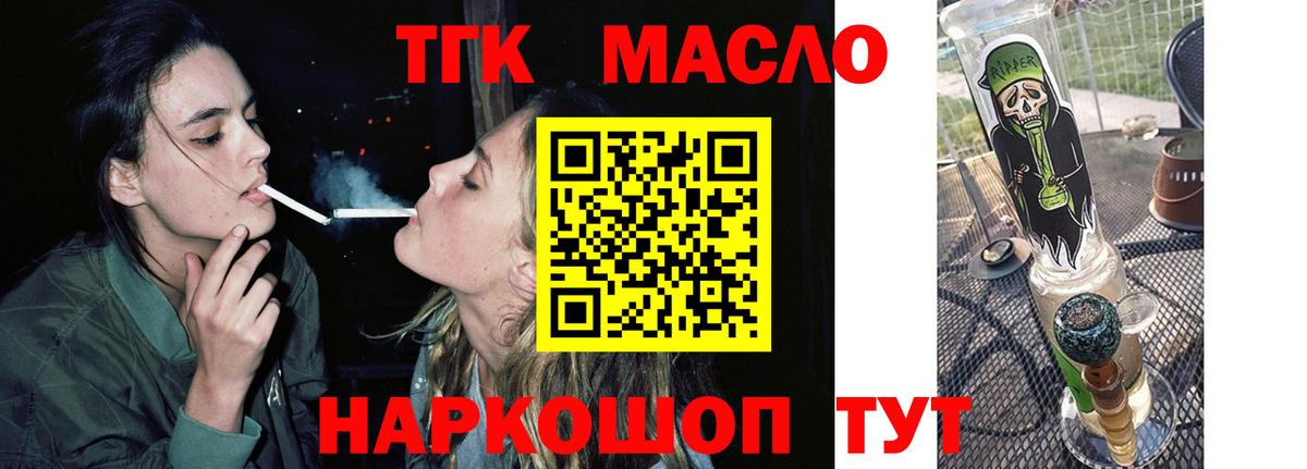 Дистиллят ТГК концентрат Ногинск