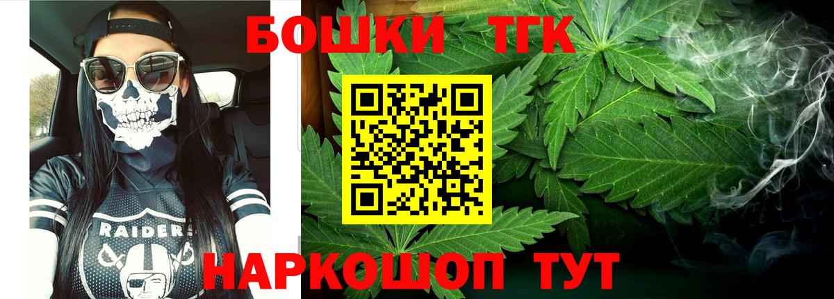 Бошки Шишки AK-47  Канабис THC 21%  Ногинск  Каннабис семена 